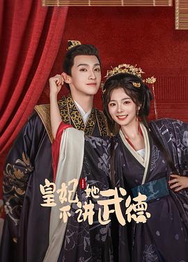 《柔肤》电影高清完整版
