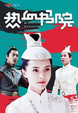 《代乡长主政》电影高清完整版