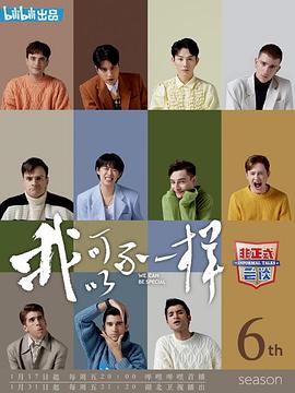 《高个儿》电影高清完整版