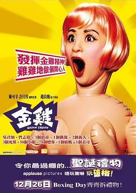 《快马奥斯温2》电影高清完整版