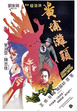 《海狼》电影高清完整版
