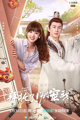 《你要嫁人吗》电影高清完整版