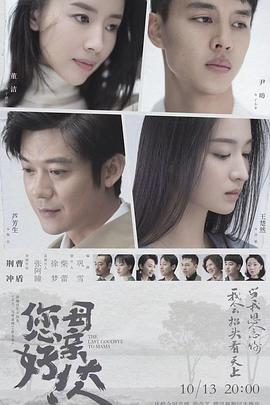 《左轮右你》电影高清完整版