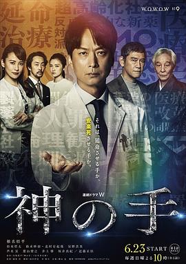 《池中物》电视剧高清全集