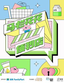 《藏品》电影高清完整版