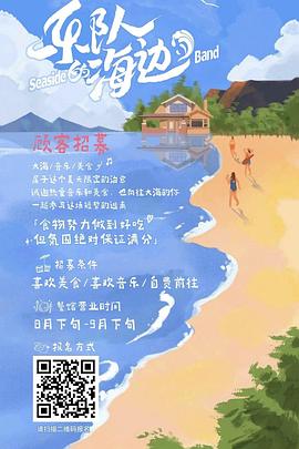 《老广的滋味第二季》电影高清完整版