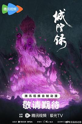 《老广的滋味第二季》电影高清完整版