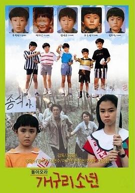 《名人荒野求生 第一季》综艺高清完整版