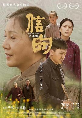 《禽兽1953》电影高清完整版
