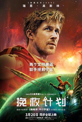 《迷粉爱墙》电影高清完整版