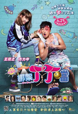 《奇门暗刃》电影高清完整版