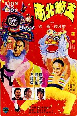 《海上花1998》电影高清完整版