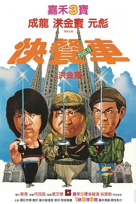 《阿姆斯特丹的水鬼》电影高清完整版