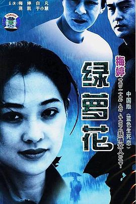 《朵儿的战役》电影高清完整版