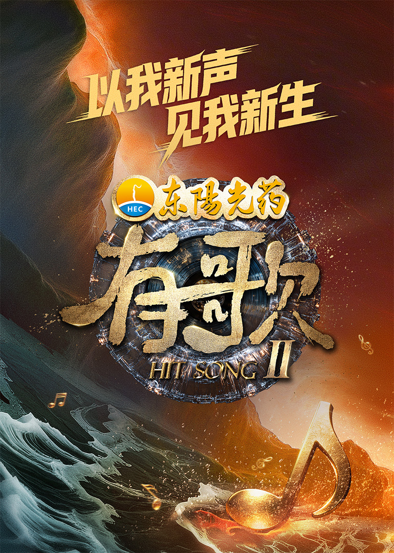 《去炫吧！乐派》综艺高清完整版