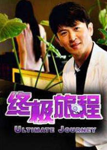 《行运一条龙粤语》电影高清完整版