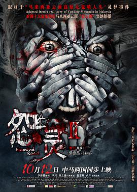 《行运一条龙粤语》电影高清完整版
