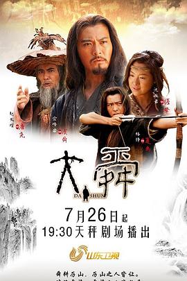 《奇观小子》电影高清完整版