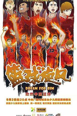 《凶草奇谈》电影高清完整版