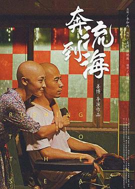 《俯瞰人生》电影高清完整版