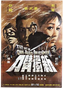《龙骑士2022》电影高清完整版