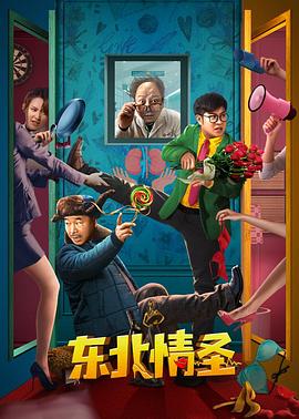 《一车口罩》电影高清完整版