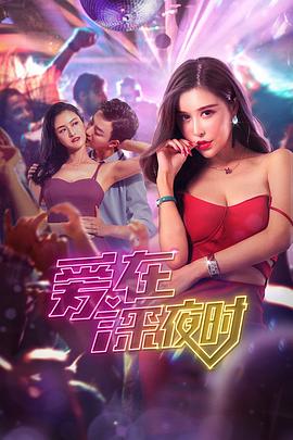《花束般的爱情【影视说明】》电影高清完整版