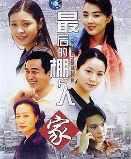 《流泪的红蜡烛》电影高清完整版