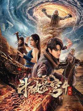 《绝命复仇癫狂哥》电影高清完整版