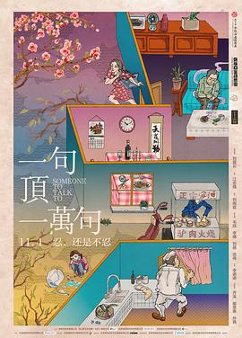 《素食主义者》电影高清完整版