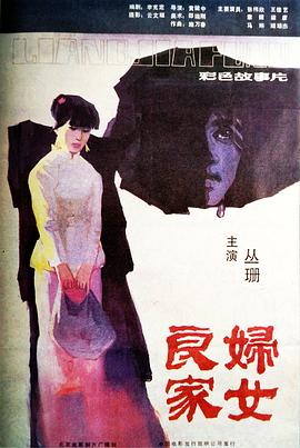 《法中情粤语》电影高清完整版