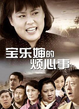 《龙凤村儿女》电影高清完整版