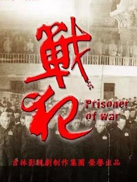 《驱魔差人粤语》电影高清完整版