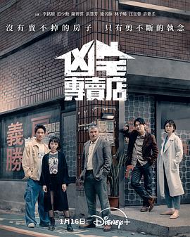 《兰若寺》电影高清完整版