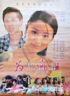 《蓝色故事》电影高清完整版
