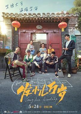《青红》电影高清完整版