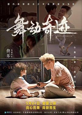 《赤羽骨子的亲卫队》电影高清完整版