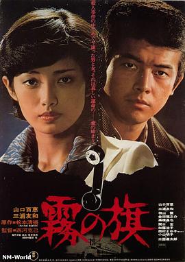 《孟买黑帮：差人对立黑社会》电影高清完整版