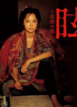 《差遣女公关彩华》电视剧高清全集
