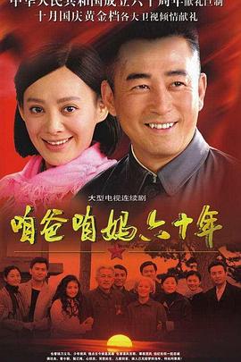 《奋斗万岁【影视说明】》电影高清完整版