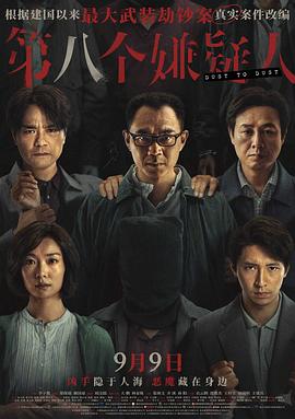 《奋斗万岁【影视说明】》电影高清完整版