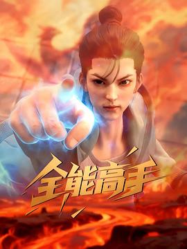 《坦白谈爱情》电影高清完整版