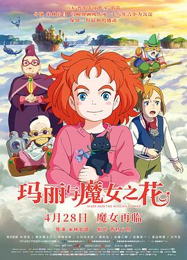 《怪兽在巴黎》电影高清完整版