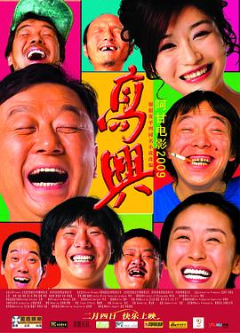 《警察学校》电影高清完整版