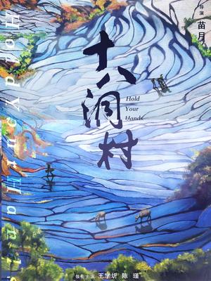 《追梦赤子心【影视说明】》电影高清完整版