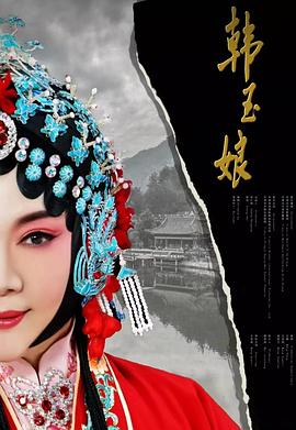 《香螺岛的故事》电影高清完整版