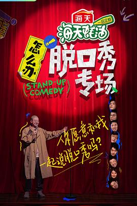 《身在高地》电影高清完整版