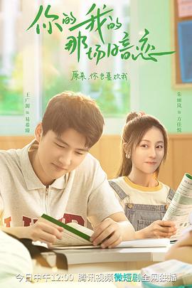 《仅有真爱》电影高清完整版