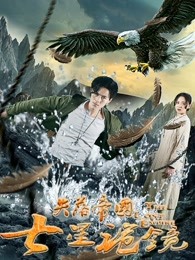 《粉月亮》电影高清完整版