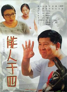 《闯关吧！ 请指导》综艺高清完整版